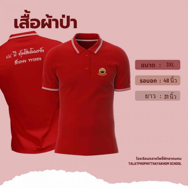 man-3xl